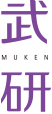 武研 MUKEN